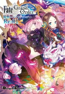 Fate / Grand Order 電撃コミックアンソロジー Re: 01 電撃コミックスex / アンソロジー 【本】