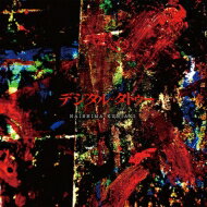 NHK土曜ドラマ「デジタル・タトゥー」オリジナル・サウンドトラック 【CD】