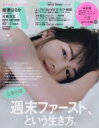 with (ウィズ) 2019年 8月号 / with編集部 【雑誌】