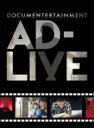 ドキュメンターテイメント AD-LIVE 【完全生産限定版】 【BLU-RAY DISC】