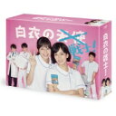 白衣の戦士!Blu-ray BOX 【BLU-RAY DISC】