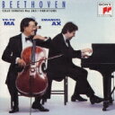 Beethoven ベートーヴェン / Cello Sonata.3, 5: Yo-yo Ma(Vc), Ax(P) 【CD】