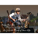 浜田省吾 ハマダショウゴ / Welcome back to The 70 039 s “Journey of a Songwriter” since 1975 「君が人生の時～Time of Your Life」 【完全生産限定盤】 【DVD】