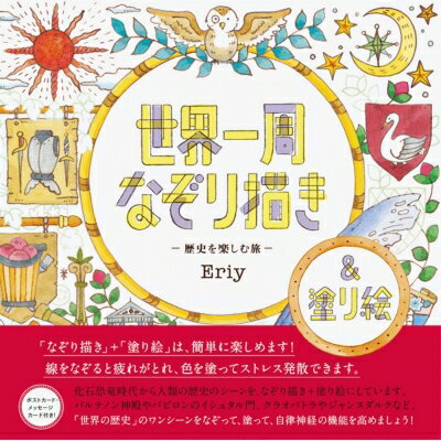 ʤ ˤڤι / Eriy ܡ