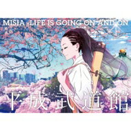 Misiaミーシャ/MISIA平成武道館LIFEISGOINGONANDON(Blu-ray) BLU-RAYDISC