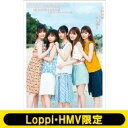 日向坂46ファースト写真集『立ち漕ぎ』【Loppi・HMV限定カバー版】 / 日向坂46 【本】