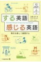 出荷目安の詳細はこちら内容詳細自分の思いがもっと伝わる！日常生活、イベント、ビジネスなどさまざまな場面で使える「動作」と「感覚」の表現が満載。動きを表す540のイラストつき！目次&nbsp;:&nbsp;朝の支度/ 朝ごはん/ 家事/ 通勤/ オフィス（午前中）/ オフィス（会議）/ ランチ/ オフィス（午後）/ 出張/ コーヒータイム〔ほか〕