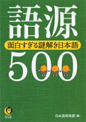 츻500򤹤ܸ KAWADE̴ʸ / ܸ ʸˡ