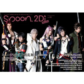 spoon.2Di Actors vol.8 / spoon.ҏW ybNz