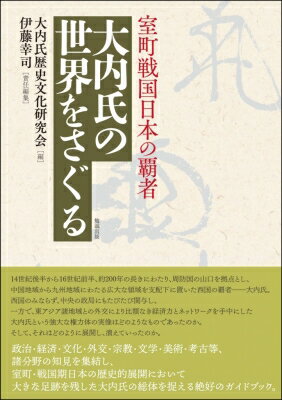 楽天市場】大内 文一の通販 楽天市場】大内 文一の通販