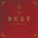 2PM / 2PM BEST in Korea 2 〜2012-2017〜 【CD】
