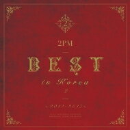 【送料無料】 2PM / 2PM BEST in Korea 2 〜2012-2017〜 【CD】