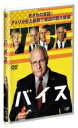 バイス 【DVD】