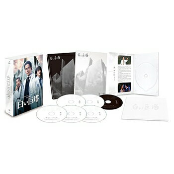 山崎豊子 「白い巨塔」DVD BOX 【DVD】