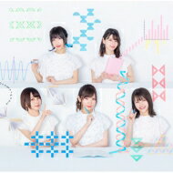 Study(白石晴香/富田美憂/鈴代紗弓)/CanNow,CanNow(+brd)【CDMaxi】