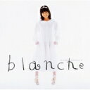 飯島真理 イイジママリ / blanche <デラックス・エディション> 【Hi Quality CD】