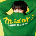 飯島真理 イイジママリ / midori <デラックス・エディション> 【Hi Quality CD】