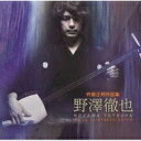 野澤徹也 / 野澤徹也 / 杵屋正邦作品集 【CD】