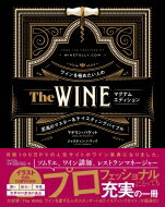 The WINE マグナムエディション / マデリーン・パケット 【本】