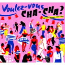 Voulez-vous Chacha? French Cha-cha 1960-1964: フレンチ チャ チャ チャはいかが 【CD】