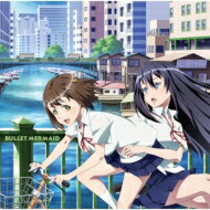 波黄凛 (CV: 篠原侑) / 蒼井ミサ (CV: 小原莉子) / BULLET MERMAID 【CD Maxi】