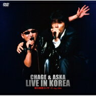 楽天HMV＆BOOKS online 1号店CHAGE and ASKA チャゲアンドアスカ / CHAGE & ASKA　LIVE IN KOREA　韓日親善コンサート Aug. 2000 【DVD】