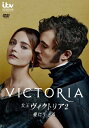 女王ヴィクトリア2 愛に生きる DVD-BOX 【DVD】