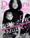 Domani (ドマーニ) 2019年 10月号 / Domani編集部 【雑誌】