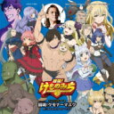 NoB with ケモナーマスク (CV: 小西克幸) / 闘魂!ケモナーマスク <TVアニメ『旗揚!けものみち』オープニング・テーマ> 【CD Maxi】