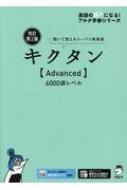 Advanced 6000٥롡ʹƳФ륳ѥñ 륯ػ꡼ / 륯 ܡ