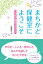 まちかど保健室にようこそ からだ・こころ・性のこと　なんでも話してホッとできる“川中島の保健室”ものがたり / 白澤章子 【本】