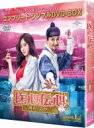 医心伝心〜脈あり!恋あり?〜 BOX1<コンプリート・シンプルDVD‐BOXシリーズ>【期間限定生産】 【DVD】