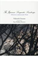 【送料無料】 The Japanese Linguistic Landscape Reflec 英文版 美しい日本語の風景 他所収 （JAPAN　LIBRARY） / 中西進編 【本】