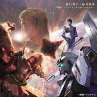 ҡ߰ / ɲե˥ / ̤Ƥʤα CD Maxi