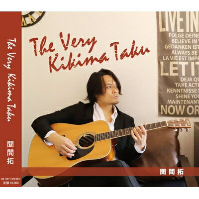 聞間拓 / The Very Kikima Taku 【CD】