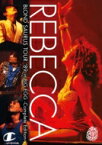 【送料無料】 REBECCA レベッカ / BLOND SAURUS TOUR '89 in BIG EGG -Complete Edition- 【DVD】