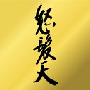 怒髪天 ドハツテン / 怒髪天 (Blu-ray+CD) 【BLU-RAY DISC】