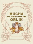 ミュシャと日本、日本とオルリク / 千葉市美術館 【本】