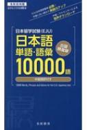αػ(EJU)ñ졦10000 ָ̾αؼѽ / ָ̾ ܡ