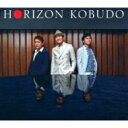 Kobudo -古武道- / Horizon 【CD】