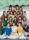 フジテレビ女性アナウンサーカレンダー2020 / 扶桑社 【本】