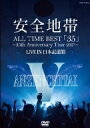 安全地帯 アンゼンチタイ / ALL TIME BEST「35」～35th Anniversary Tour 2017～LIVE IN 日本武道館 