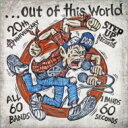 ...OUT OF THIS WORLD 6 【CD】