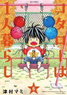 コタローは1人暮らし 6 ビッグコミックスペリオール / 津村マミ 【コミック】