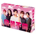 偽装不倫 DVD-BOX 【DVD】
