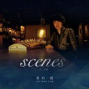 市川慎 / scenes 【CD】