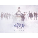 舞台『刀剣乱舞』蔵出し映像集 -悲伝 結いの目の不如帰 篇-【Blu-ray】 【BLU-RAY DISC】