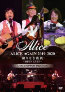 Alice アリス / 『ALICE AGAIN 2019-2020 限りなき挑戦 -OPEN GATE-』　LIVE at NIPPON BUDOKAN 【DVD】