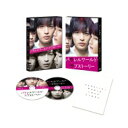 パラレルワールド・ラブストーリー Blu-ray 豪華版 【BLU-RAY DISC】