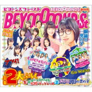 BEYOOOOONDS / BEYOOOOOND1St 【初回生産限